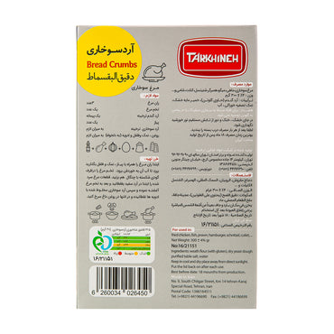 Tarkhineh | Bread Crumbs (300 gr)