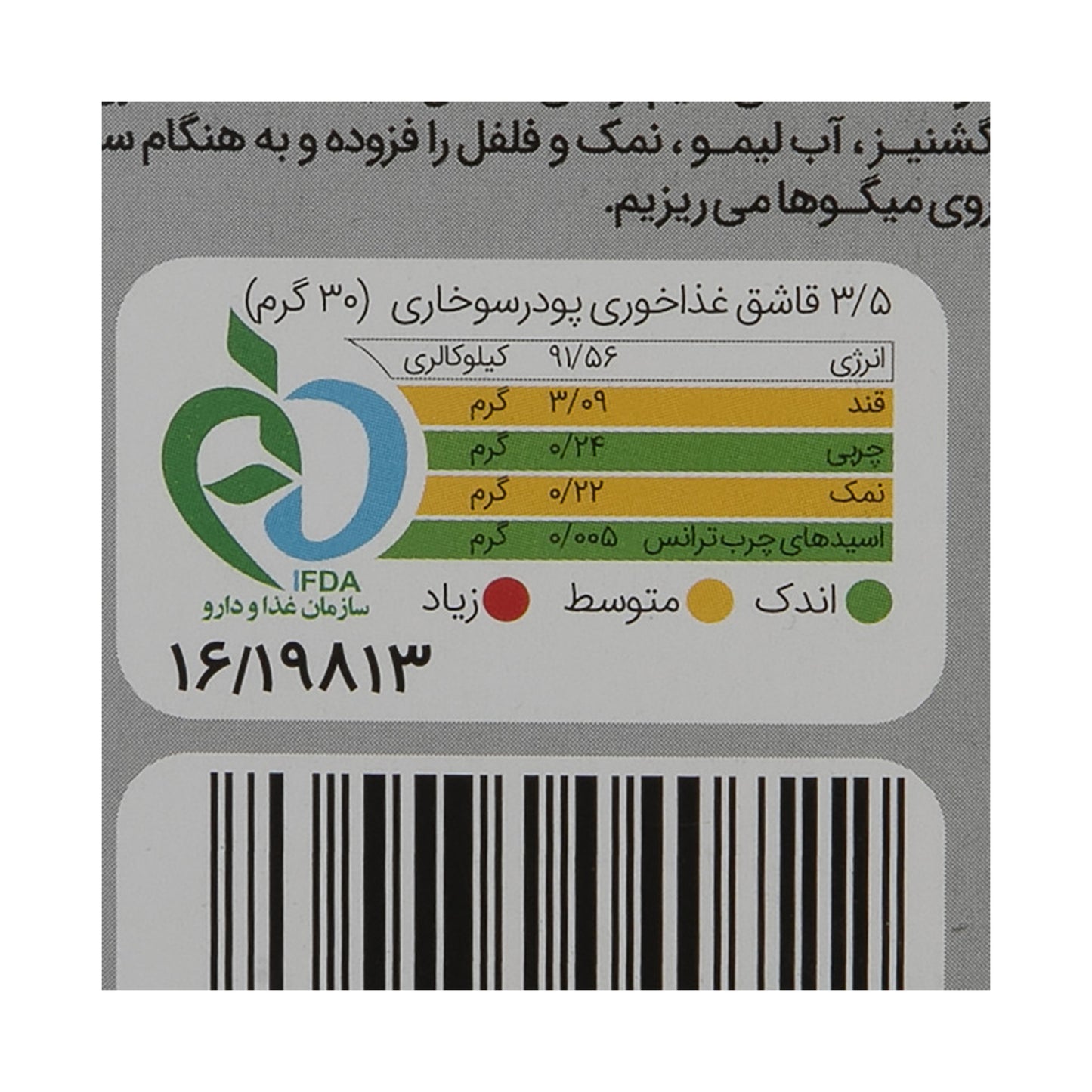 Tarkhineh | Rusk Powder (200 gr)