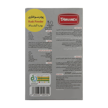 Tarkhineh | Rusk Powder (200 gr)
