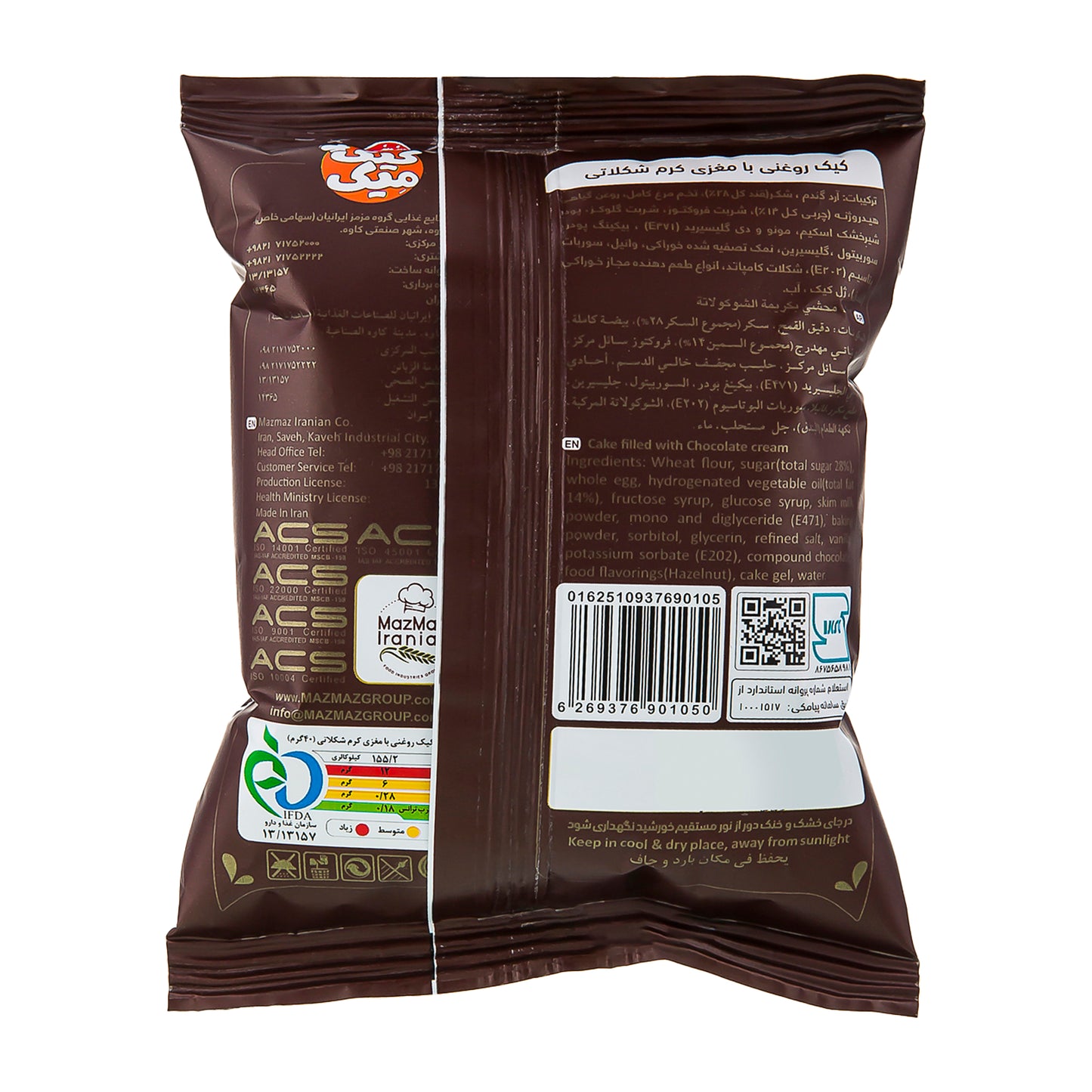 Maz Maz | Vanilla With Cocoa Cake Make (40 gr)