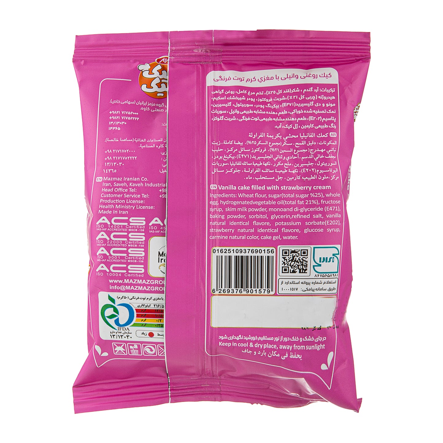 Maz Maz | Strawberry Cake Make (40 gr)