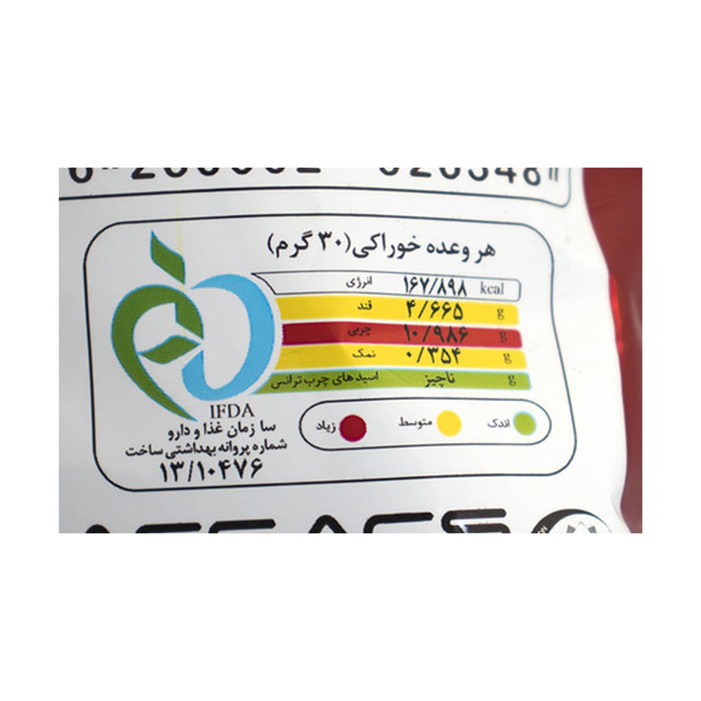 Maz Maz | Chips Ketchup (100 gr)