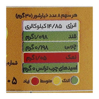 Mahram | Pickled Cucumber Special (650 gr)
