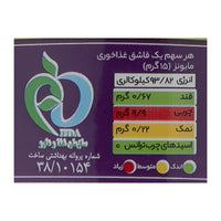 Mahram | Mayonnaise (630 gr)