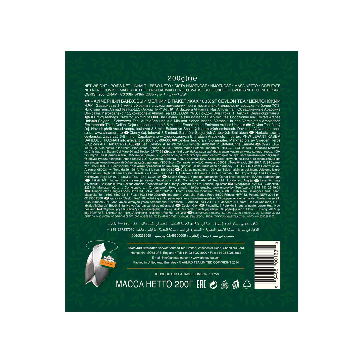 Ahmad Tea | Ceylon Tea Bag (100 x 2gr)