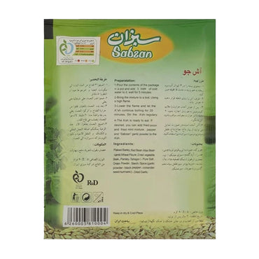 Sabzan | Ash-e-Jo (90 gr)