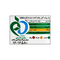 Sabzan | Ash-e- Reshteh  (90 gr)