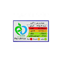 نادری | کلوچه با مغز نارگیل